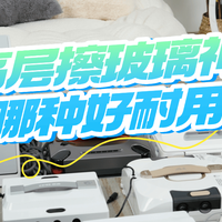 高层擦玻璃神器哪种好耐用？2026高层建筑擦窗机品牌排行榜前十位