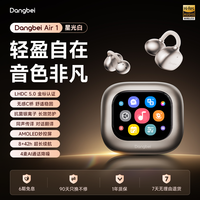 当贝Air 耳夹耳机｜充电仓带彩屏+AI翻译录音，打工人效率利器