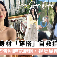 街上这裤子悄悄取代了阔腿裤，显瘦显高还透气