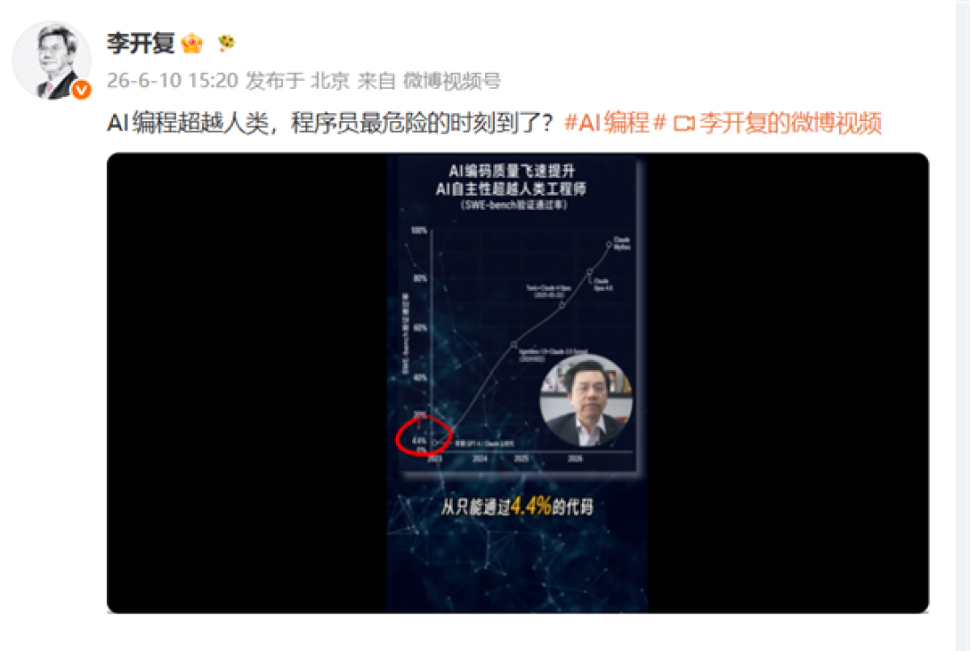 AI编程已超过人类！李开复：程序员最不需要担心被替代