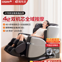 傲胜（OSIM）家用按摩椅太空舱双机芯V2云更新椅OS-8212 购买分析
