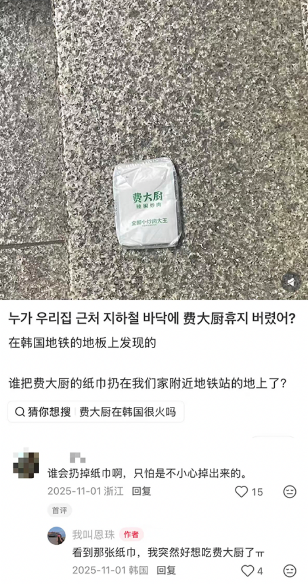 江浙沪商场B1,成了韩国人的「旅游天堂」?