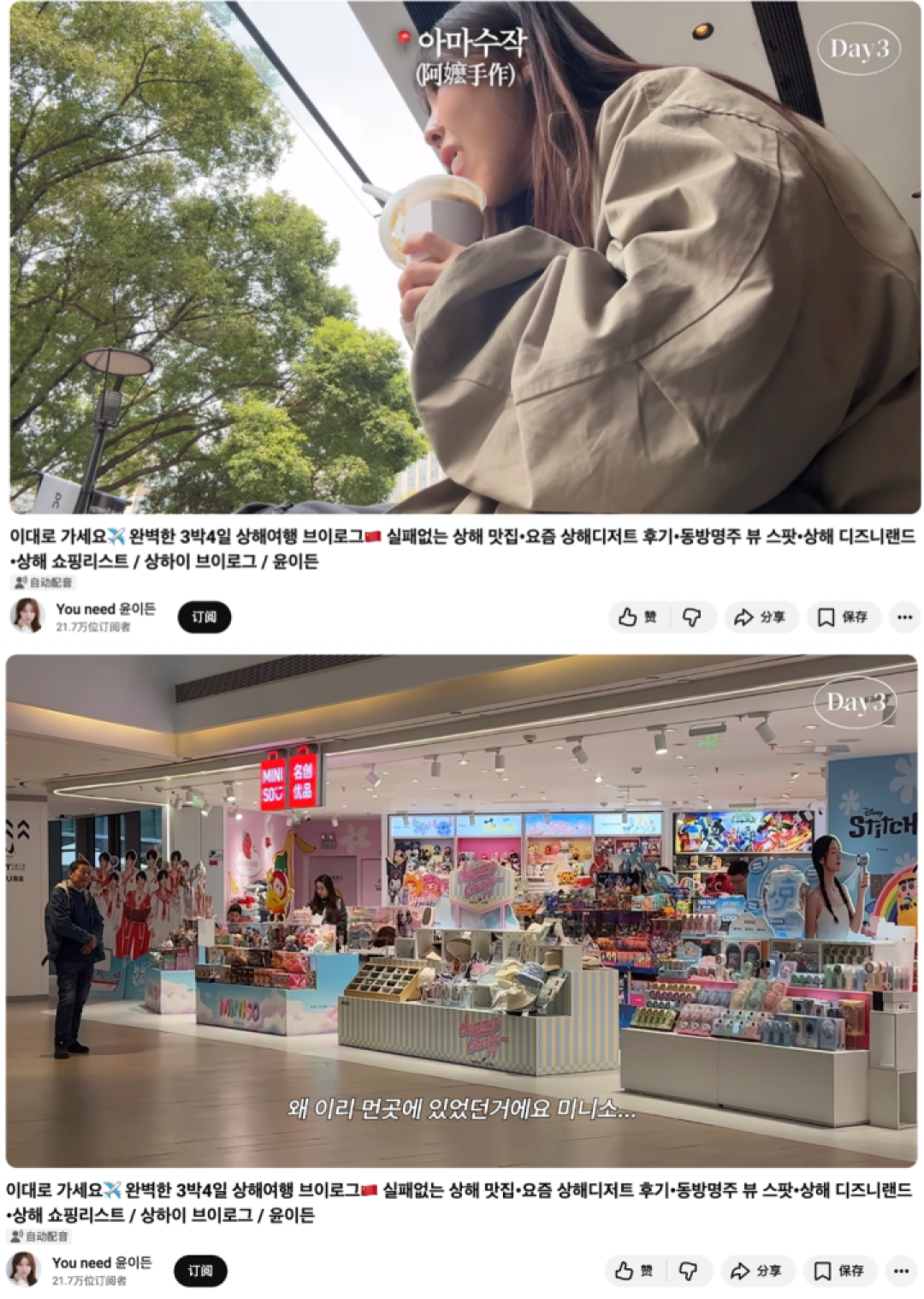 江浙沪商场B1,成了韩国人的「旅游天堂」?