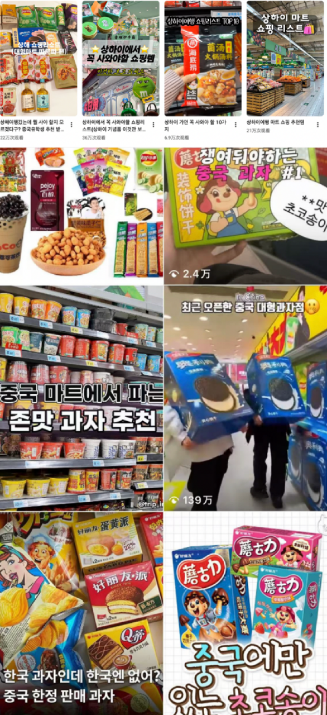 江浙沪商场B1,成了韩国人的「旅游天堂」?
