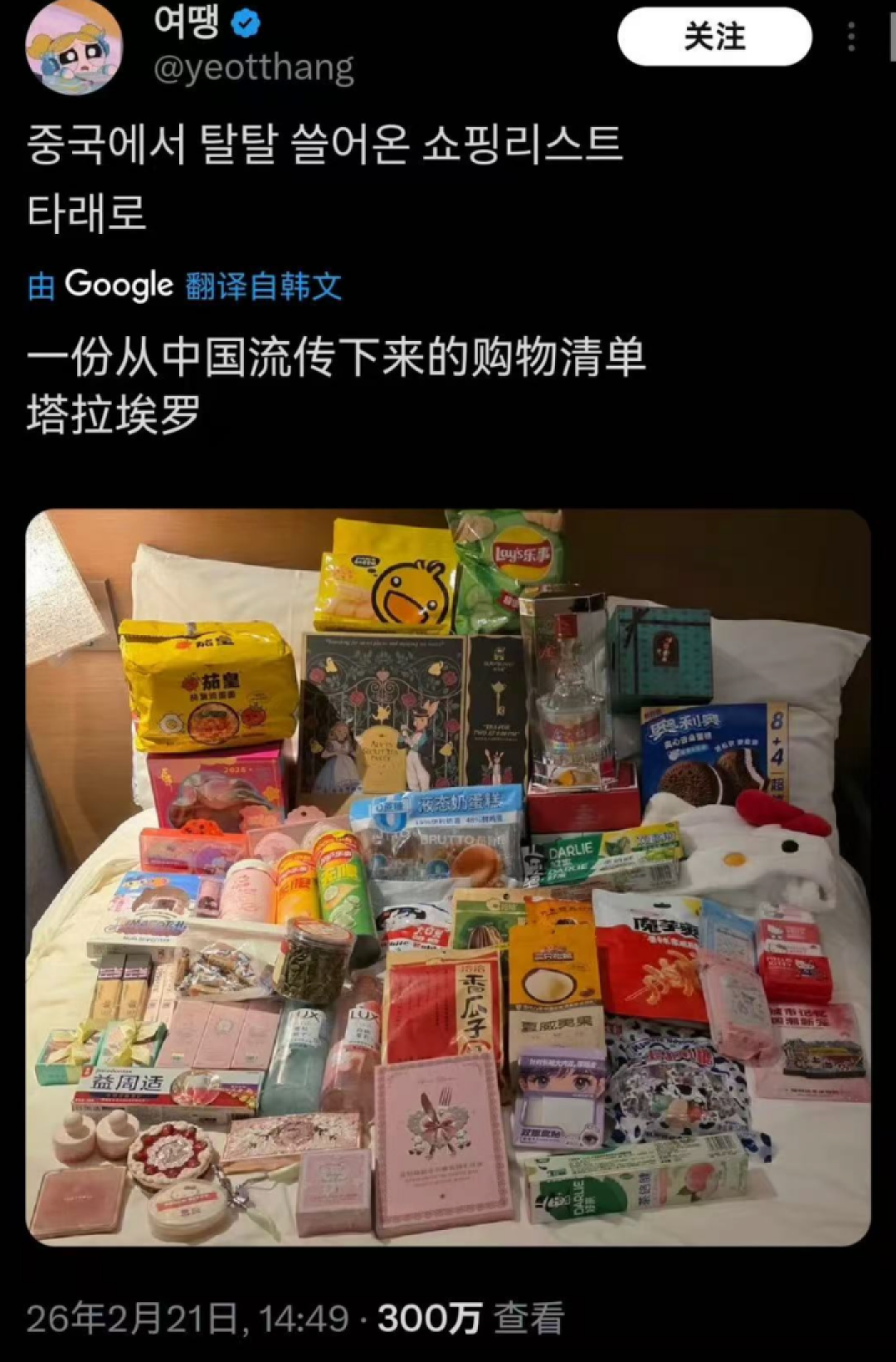 江浙沪商场B1,成了韩国人的「旅游天堂」?