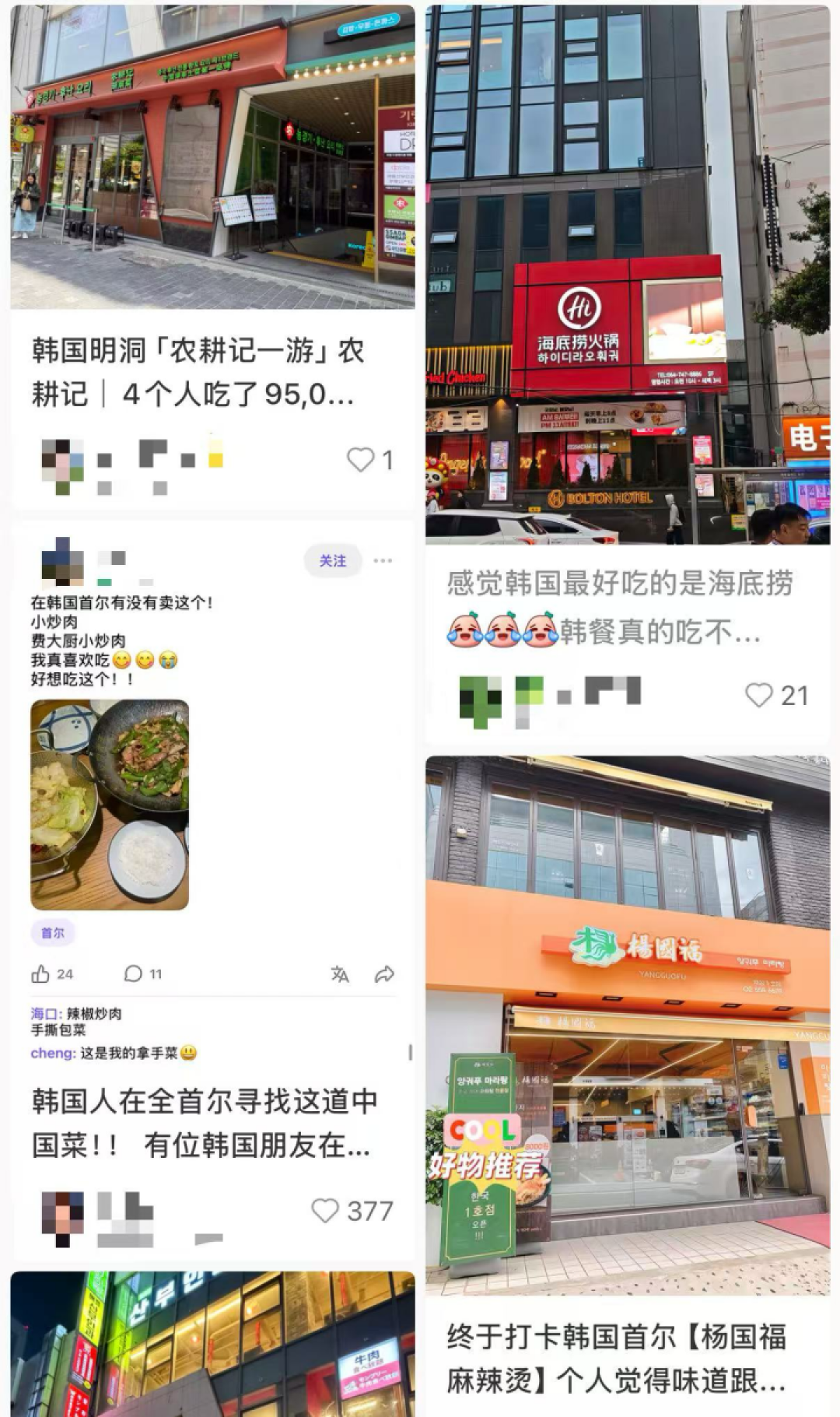江浙沪商场B1,成了韩国人的「旅游天堂」?