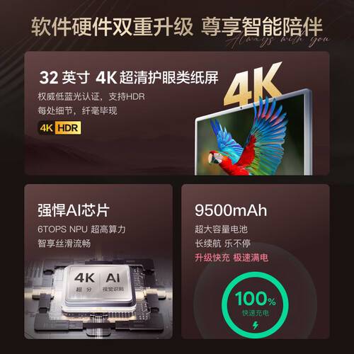 躺在床上举手机追剧手酸？这台能推着走的32寸大屏，把影院健身镜音箱全整合了