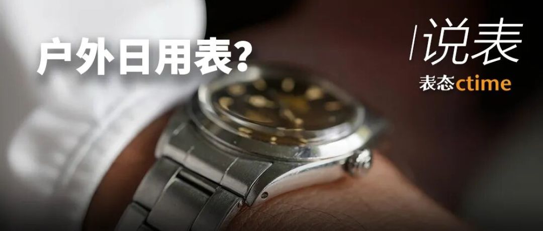 褪去滤镜后依旧能打动我钱包的，是这两块双蓝新作！经典小表径，质感出众，正是当下日用好选