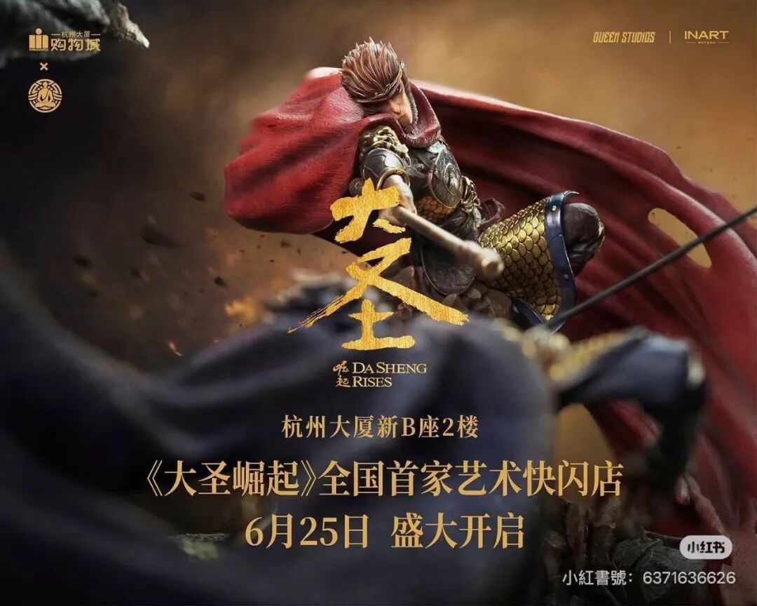 INART 全新 1/12 比例《大圣崛起》孙悟空可动人偶首次曝光