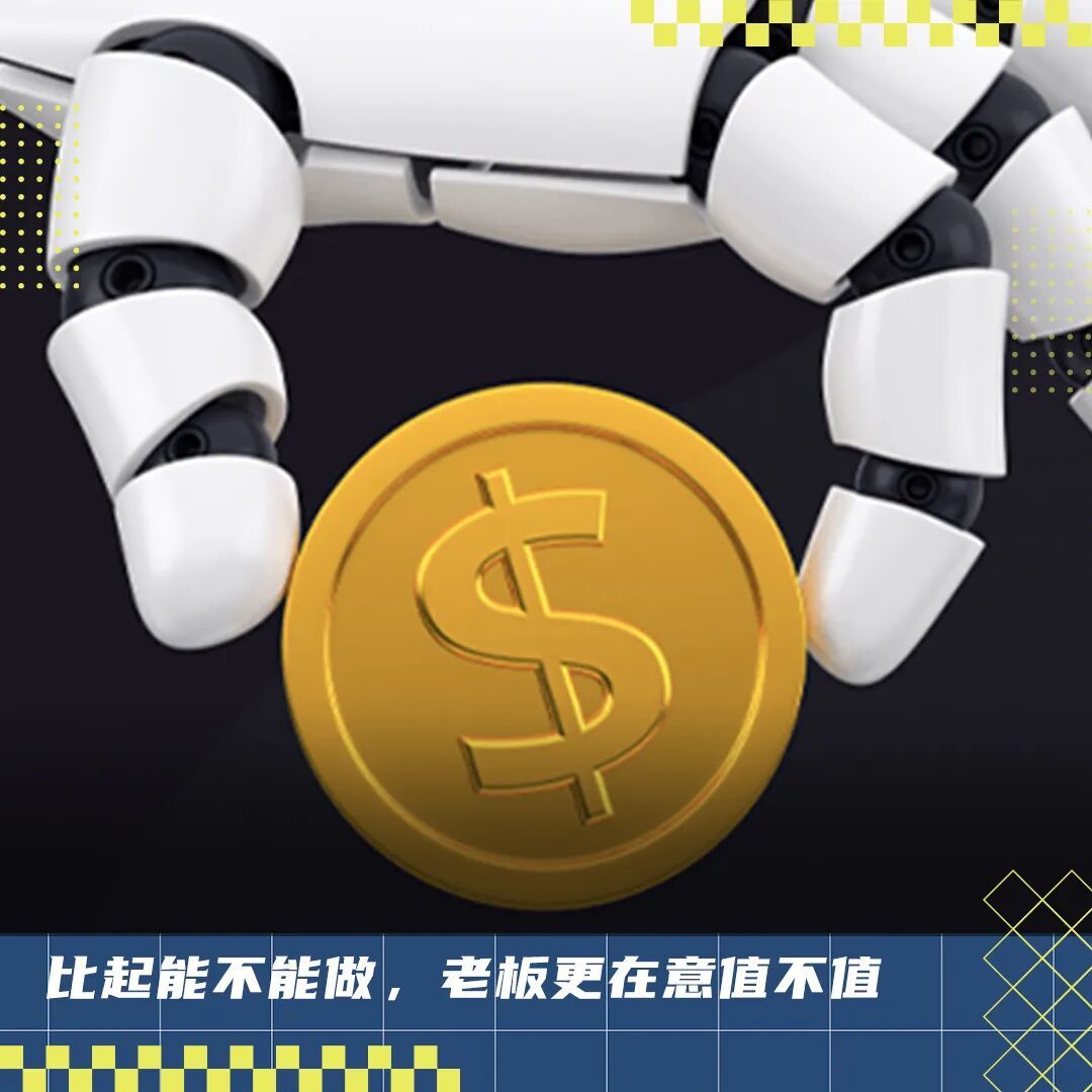 ROI这口利剑,终于悬在了AI员工头顶