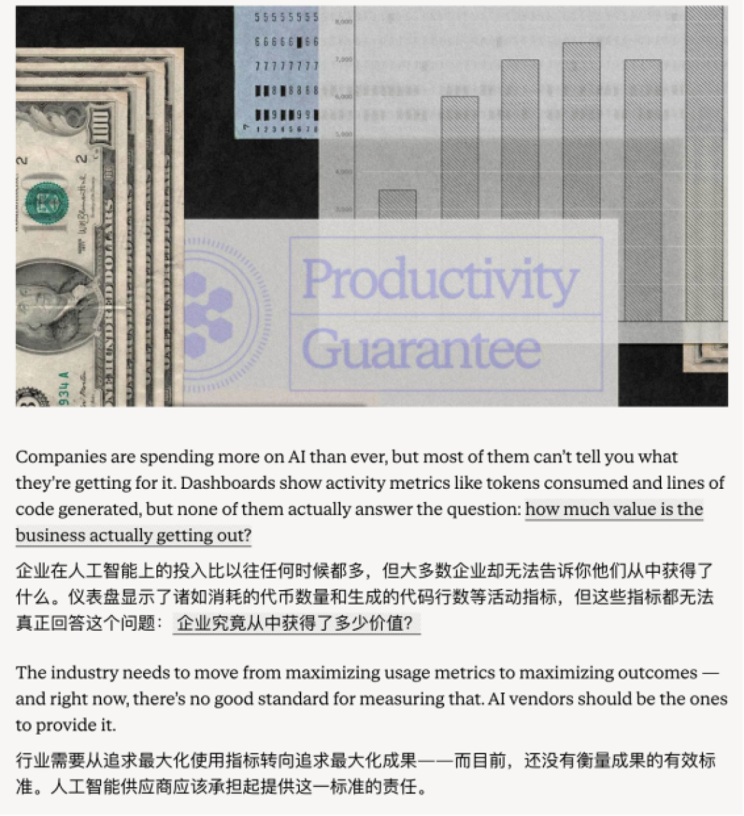 ROI这口利剑,终于悬在了AI员工头顶