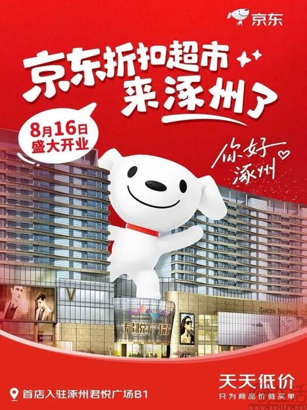支持边逛边比价，淘宝要从线下场景抢流量