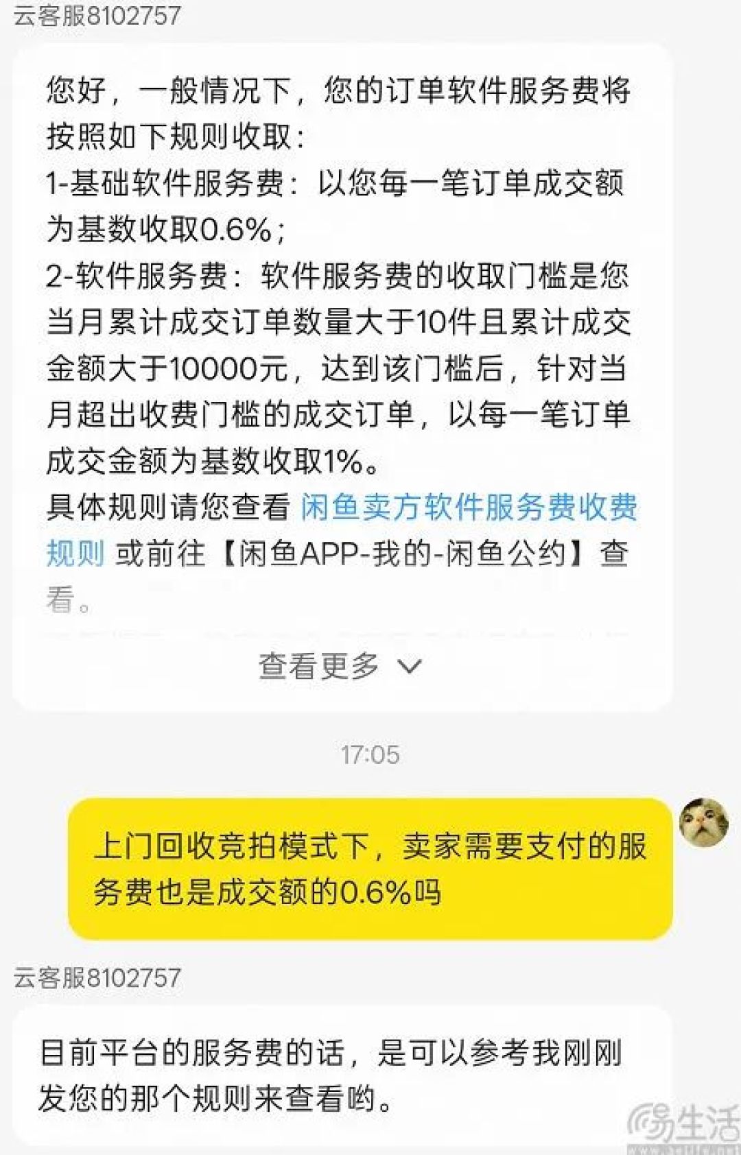 推出上门回收服务，闲鱼追着转转打