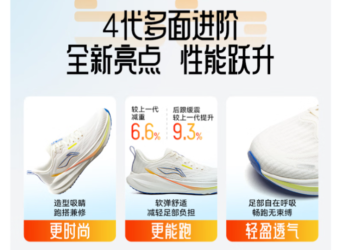 李宁跑鞋