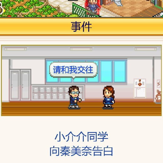 白嫖党狂喜！开罗神作《口袋学院物语2》免费领，错过等一年！ 