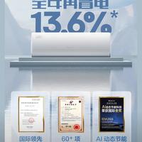 空调省电真相：别被APF值骗了！格力AI王子Pro算法调校，实测全年省电13.6%