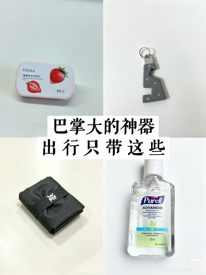 收纳用品