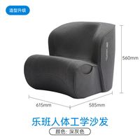 人体工学沙发为什么比普通沙发贵？leband乐班护腰小沙发值得买吗