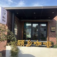 聊城民宿选哪个好？古城湖景和黄河田园，看完这篇不再纠结