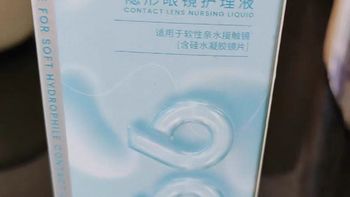 美瞳刚需✨韩姬儿120ml除蛋白护理液
