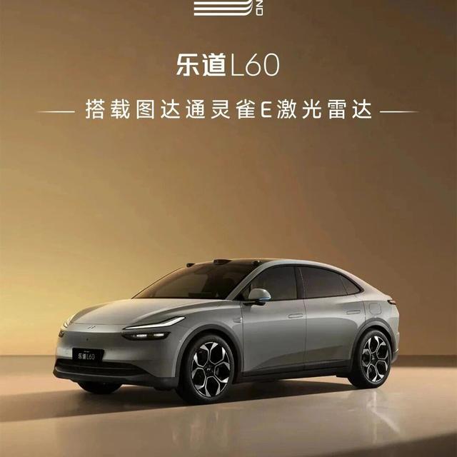城里堵、晚上黑、雨天看不清——乐道L60这1万块激光雷达值不值？