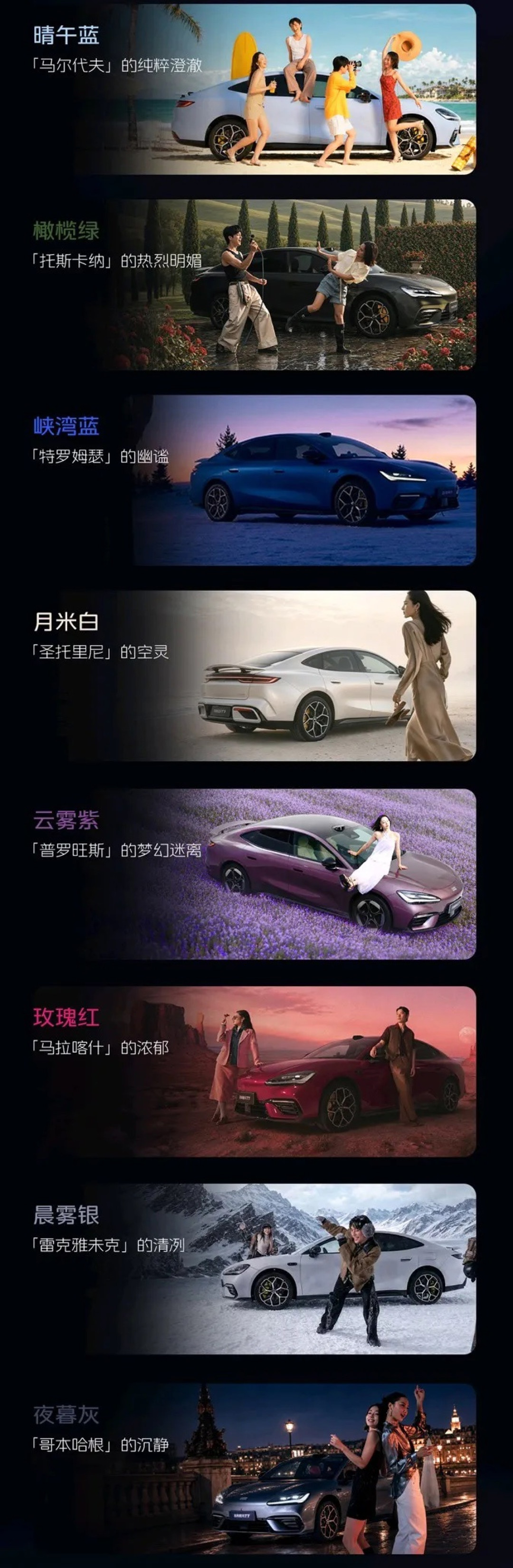 吉利银河TT实车亮相：800V+578马力+725km，吉利用"时尚"破壁小米SU7
