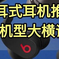 入耳式耳机不再踩坑！看这篇就够！