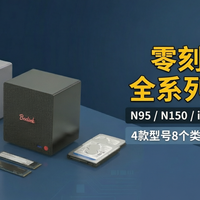 2026零刻ME Pro全系列选购指南