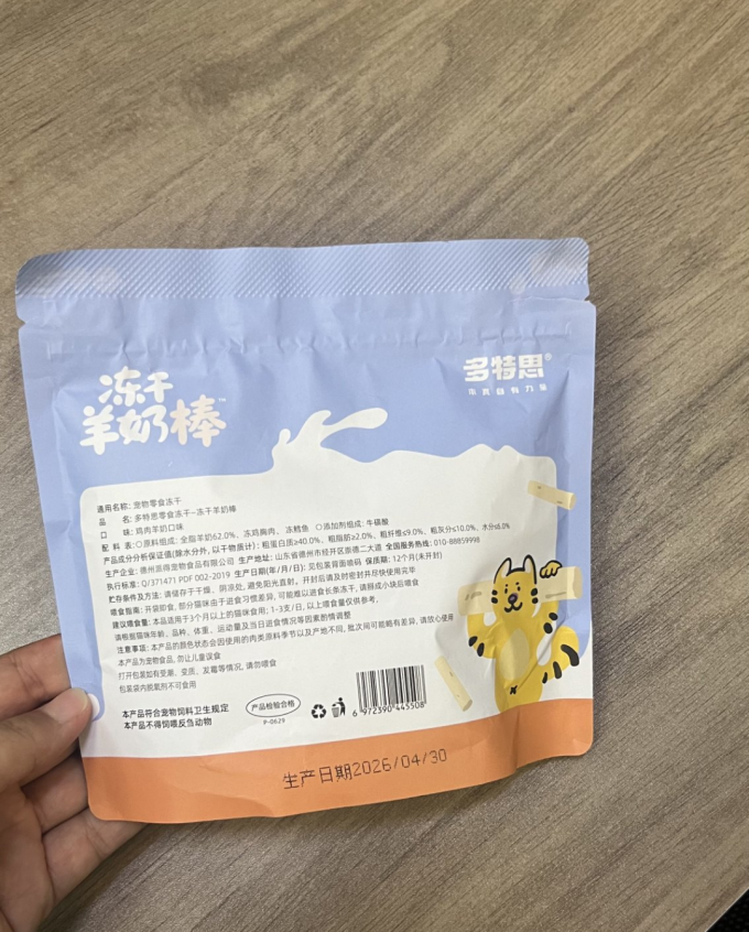 多特思猫咪零食罐/妙鲜包