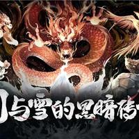 25块钱的《暖雪》手游到底能不能打?这份实测帮你避坑