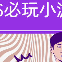 2026好玩的小游戏排行榜前十:多款选择,一份耐玩不占内存的清单