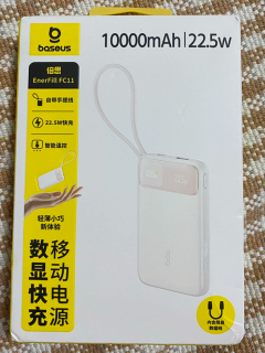 倍思自带线充电宝：实用耐用