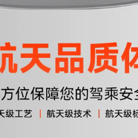 问界M5脚垫怎么选？实测航天级TPE更适配