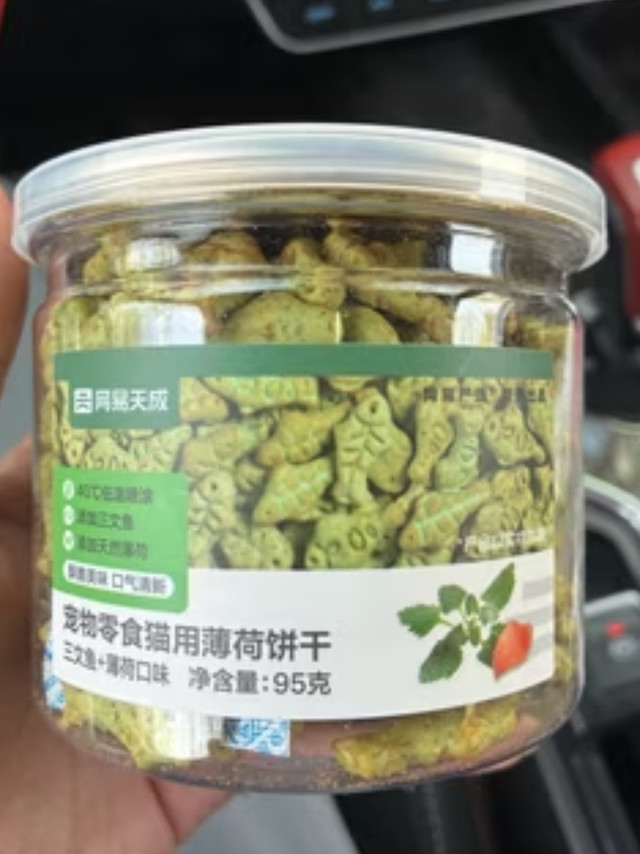 猫咪超爱的网易严选猫薄荷饼干