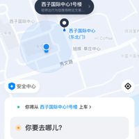 哈啰顺风车抢单难？老司机3招破解等级压制
