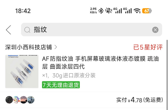 玻璃美容