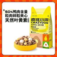 挑食狗子换再多粮也没用？夹心工艺实测：原来问题出在这