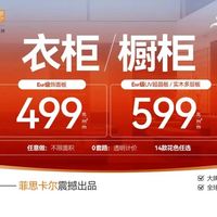 欧派子品牌定制柜跌破500元大关！一线大牌品质刚需价来了