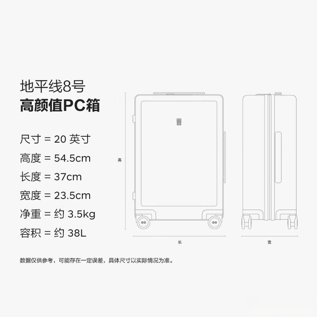 高频出差选它值不值？地平线8号20英寸登机箱深度评测