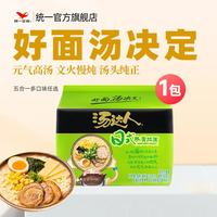 汤达人五连包8块9vs25块9，差价3倍怎么买才不亏？