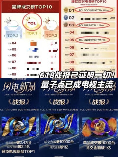 别再被单一参数带偏了，买电视先看这三个关键点