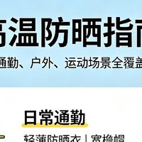 日常通勤至户外运动防晒策略