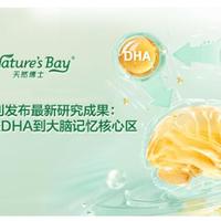 单补DHA难怪没效！大脑黄金三角PS与神经酸，认知提升近九成