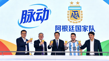 宋雨琦代言+赞助阿根廷队！脉动2026全维焕新，这配方太硬核了