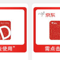 本月可兑换200京东E卡,中行积分合并,天都塌了