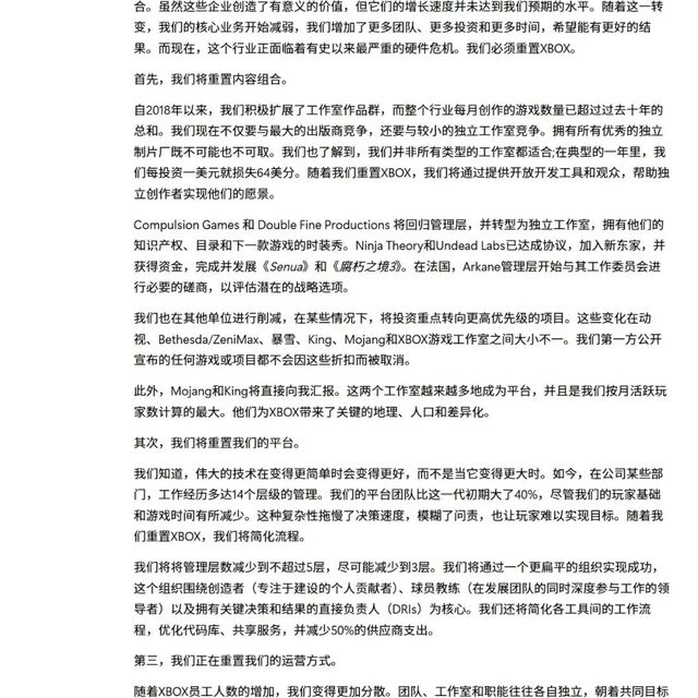 微软突然宣布Xbox史上最大规模重组！3200人将被裁，5家工作室剥离，CEO：我们业务不健康