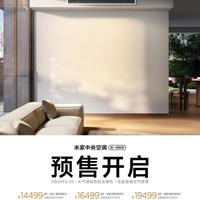中央空调选米家还是日系？看完这6项对比，差价值不值心里有数了