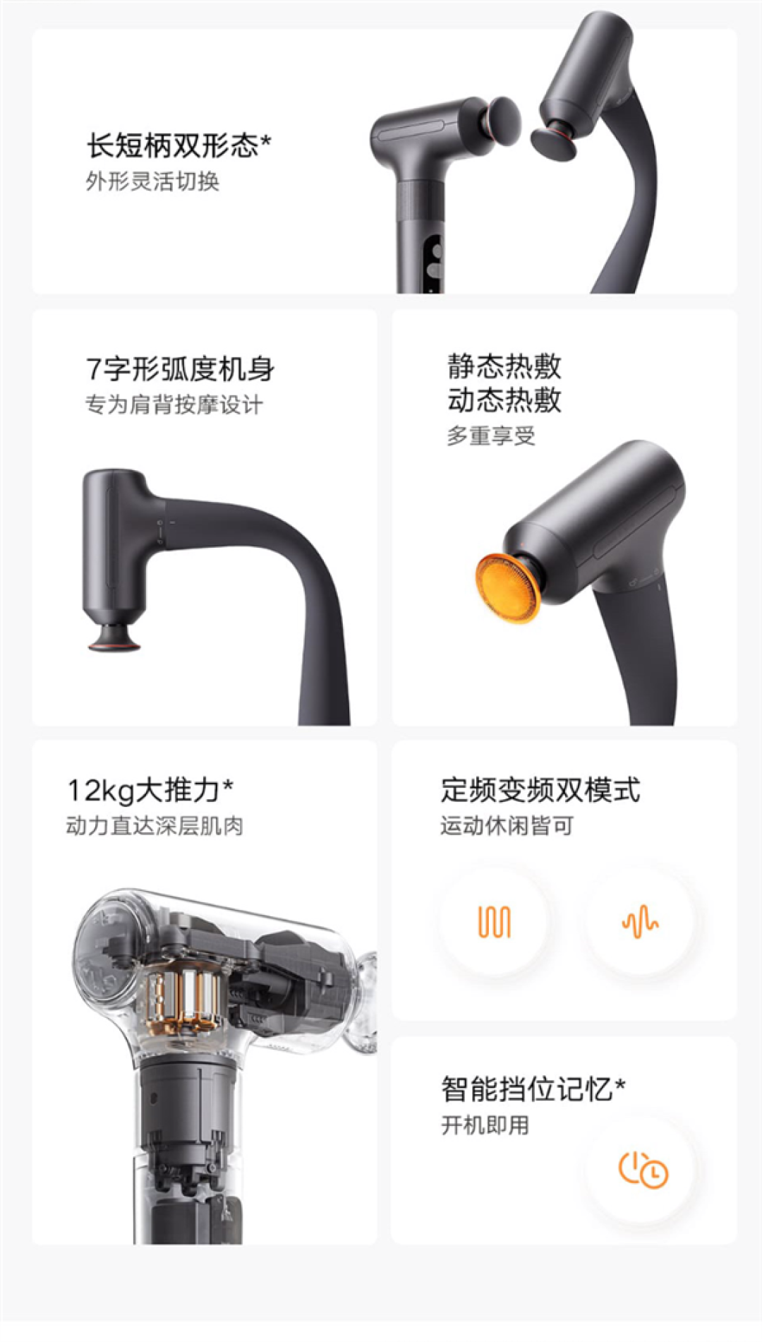 首发449元！米家长柄筋膜枪3热敷版今日开售：自带3档加热