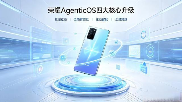 荣耀全系机型7月迎重磅升级！旧逻辑彻底推翻，手机学会自己干活