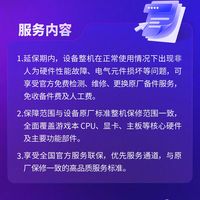 修得快≠修得好？机械革命48小时快修延保服务深度评测